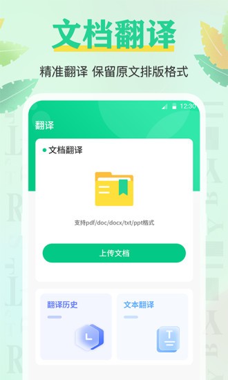 百词记app截图2