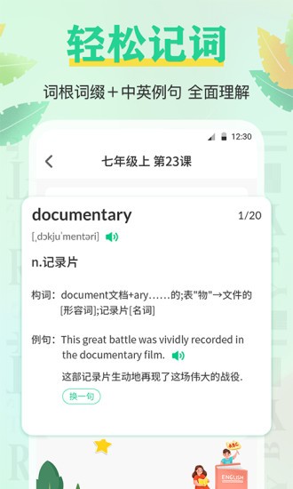 百词记app截图3