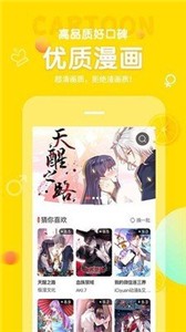土豆漫画网手机版截图1