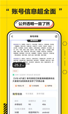 二胖租号app最新版截图2