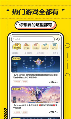 二胖租号app最新版截图1