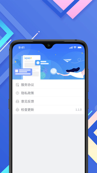 小树搜索截图3