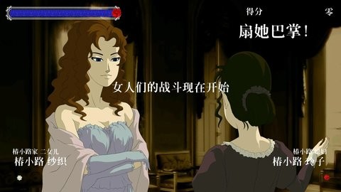 蔷薇与椿安卓版截图2