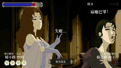 蔷薇与椿安卓版截图3