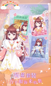 托卡迷你少女截图1