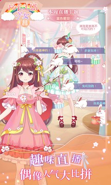 托卡迷你少女截图2