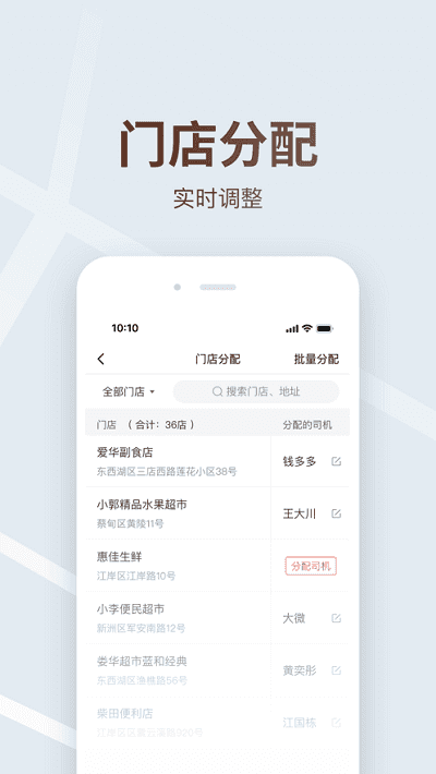 多多买菜截图2