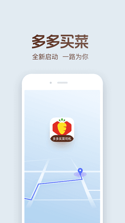 多多买菜截图3