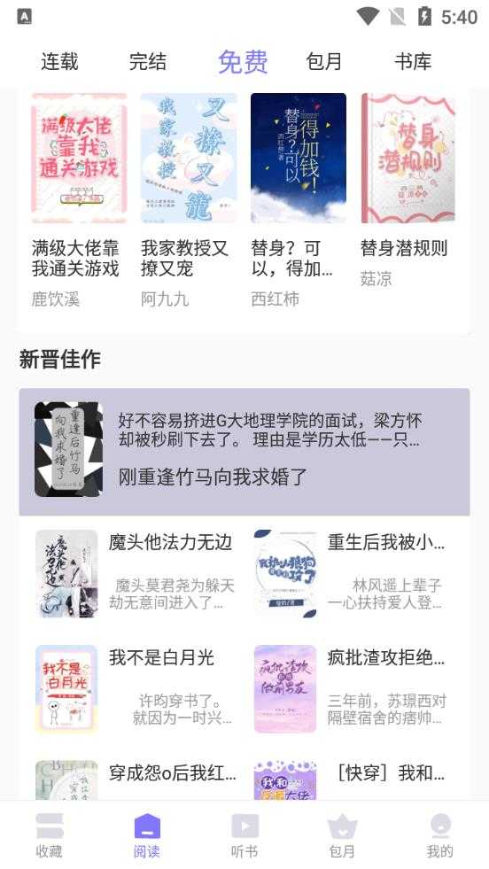 寒武纪年小说截图1