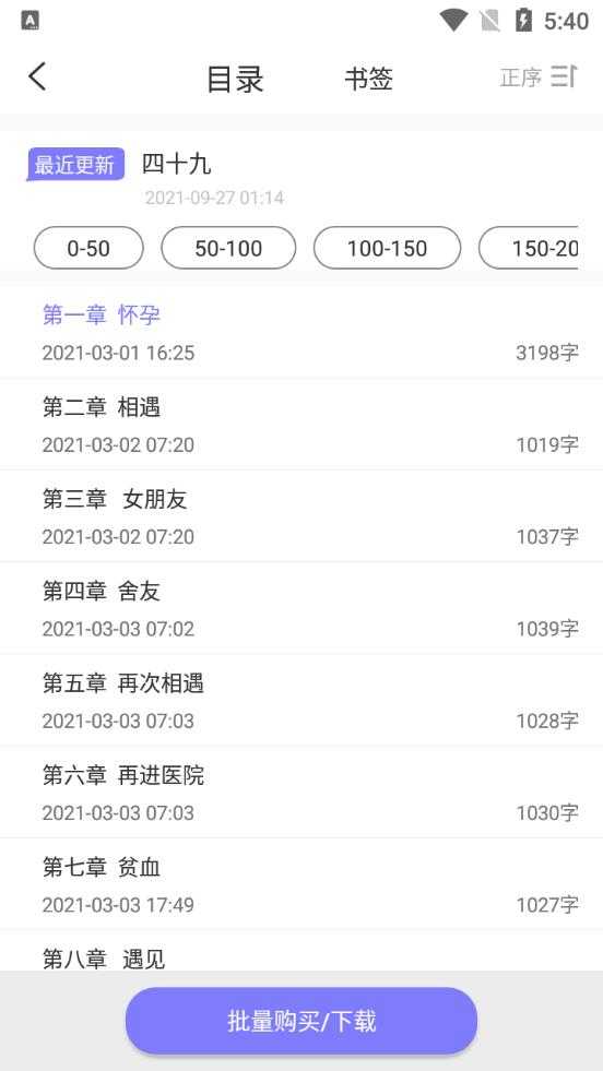 寒武纪年小说截图2