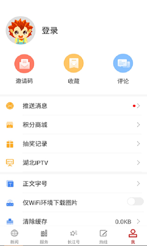 长江云app截图2