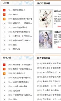 疯情书库最新版本截图1