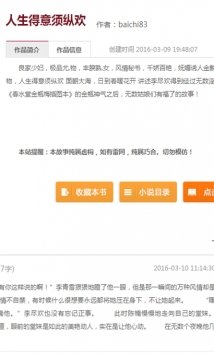 疯情书库最新版本截图2