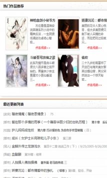 疯情书库最新版本截图3