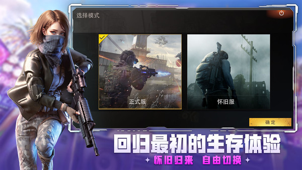 王牌战争官方版截图2