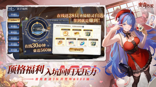 奥奇传说截图3