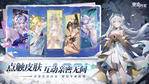 奥奇传说截图4