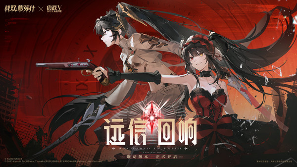 战双帕弥什官方版截图1