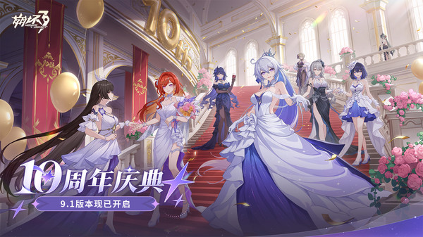 崩坏3官方版截图1