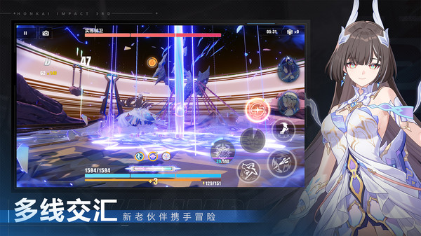 崩坏3官方版截图2