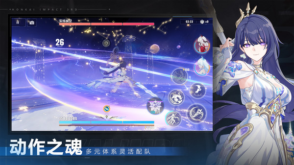 崩坏3官方版截图3