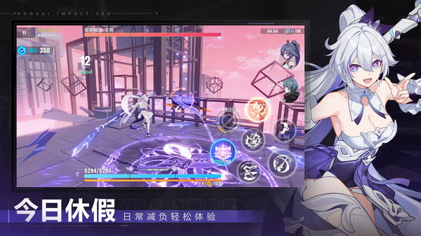 崩坏3官方版截图4
