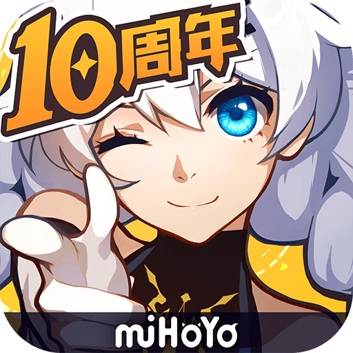 崩坏3官方版