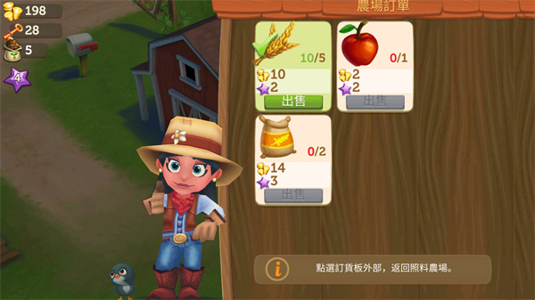 开心农场2乡村度假冬季版截图3