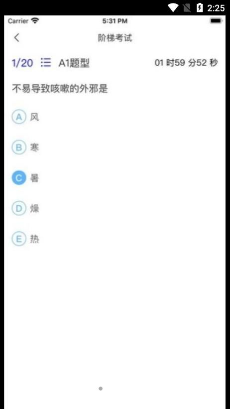金医途考试版截图2
