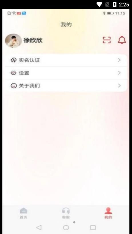 金医途考试版截图3