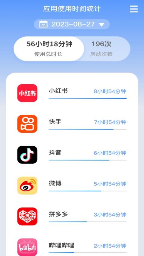 朝暮时长管家app官方版截图2