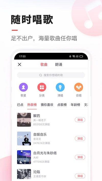 VV音乐k歌截图3