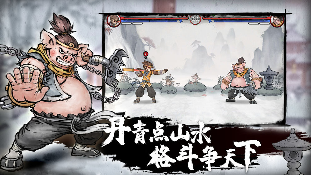 斗西游最新版本截图3