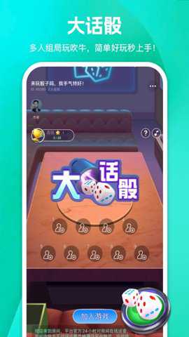 游玩官网版截图1