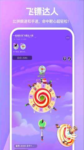 游玩官网版截图2