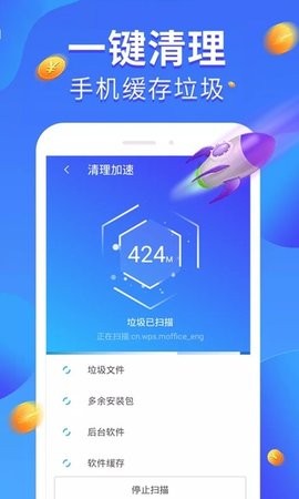 全民爱清理app截图1