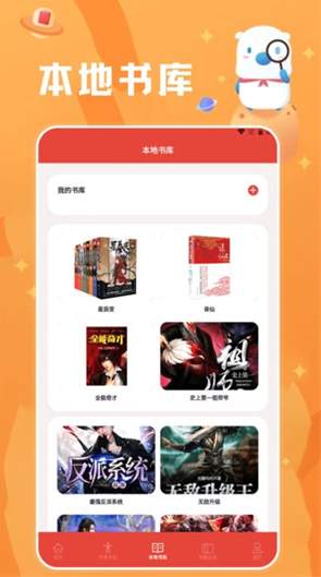 葫芦小说截图1