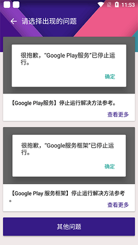 KK谷歌助手截图3