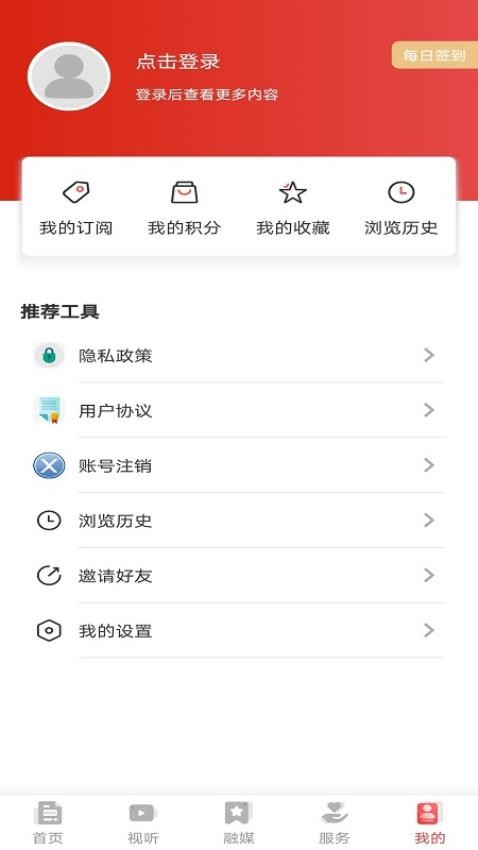 北斗融媒app官方版截图2