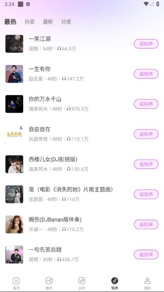 壁纸秀秀小助手app截图1