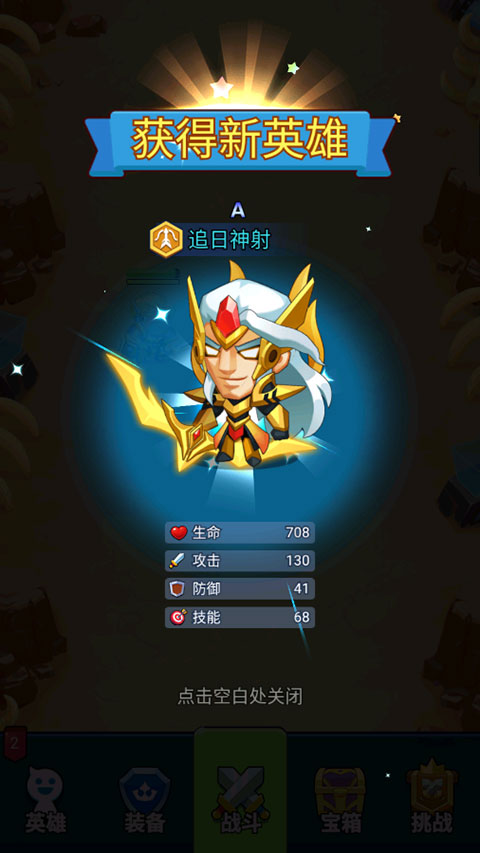 空闲战争截图2