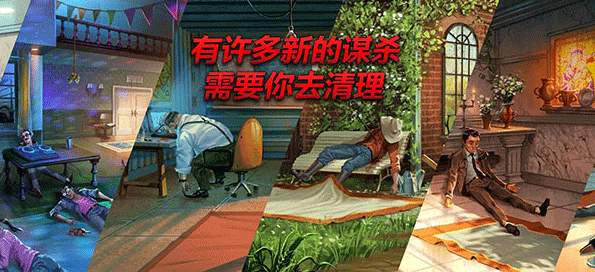 消尸身后事游戏截图1