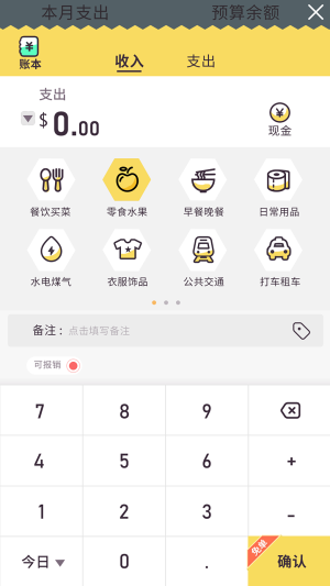 蜂窝即时云通讯录截图1