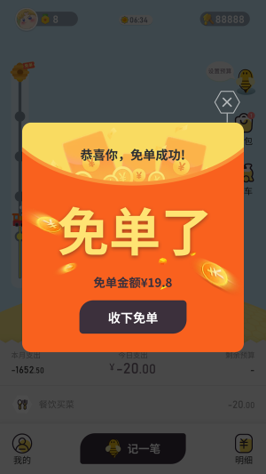 蜂窝即时云通讯录截图2