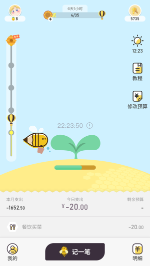 蜂窝即时云通讯录截图3