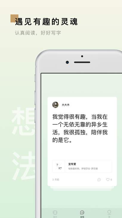 岛读安卓版截图2