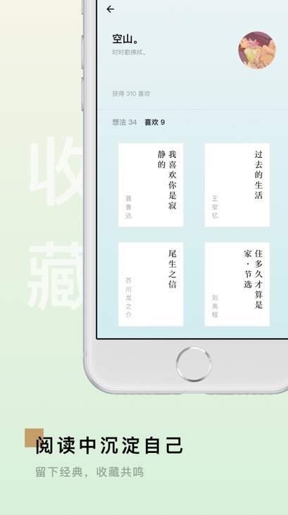 岛读安卓版截图3