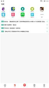 芥末社区白嫖截图1