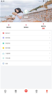 芥末社区白嫖截图2