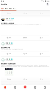 芥末社区白嫖截图3